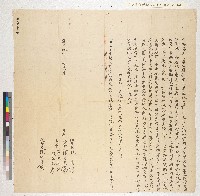 藏品(林葵光向郡城蔡鼎立典契（典期六年）)的圖片